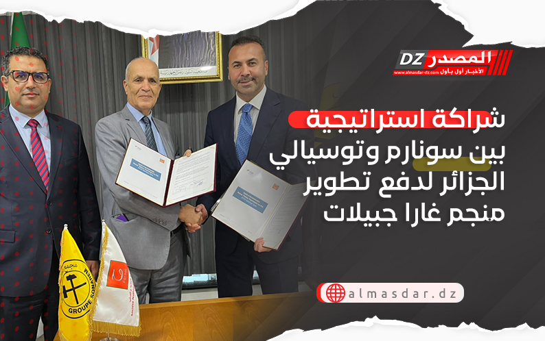 شراكة استراتيجية بين سونارم وتوسيالي الجزائر لدفع تطوير منجم غارا جبيلات