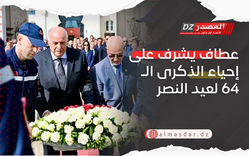 عطاف يشرف على إحياء الذكرى الـ64 لعيد النصر بمقر وزارة الخارجية