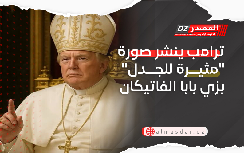ترامب ينشر صورة 