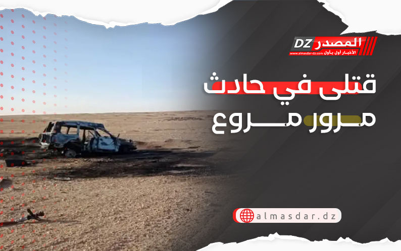 قتلى في حادث مرور مروع