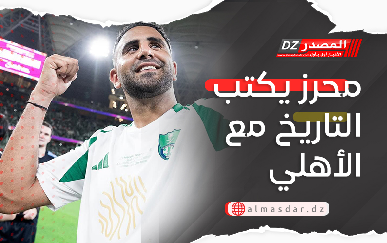 محرز يكتب التاريخ مع الأهلي