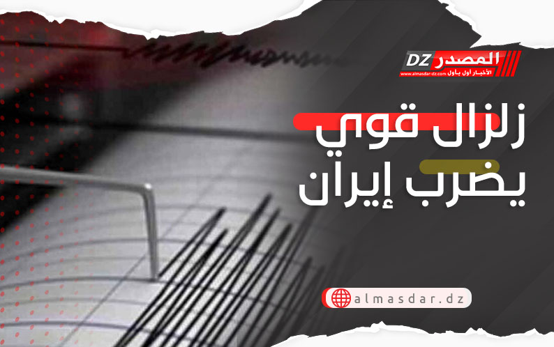 زلزال قوي يضرب إيران