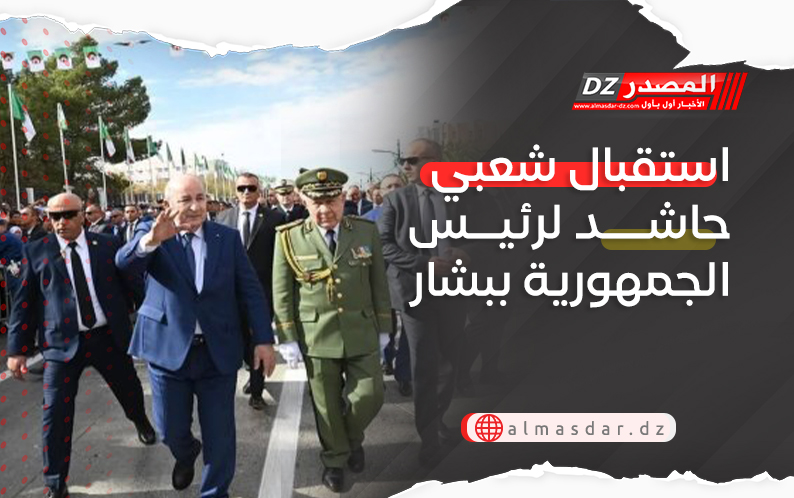 استقبال شعبي حاشد لرئيس الجمهورية ببشار