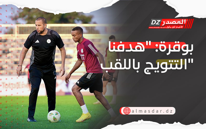 بوقرة: 