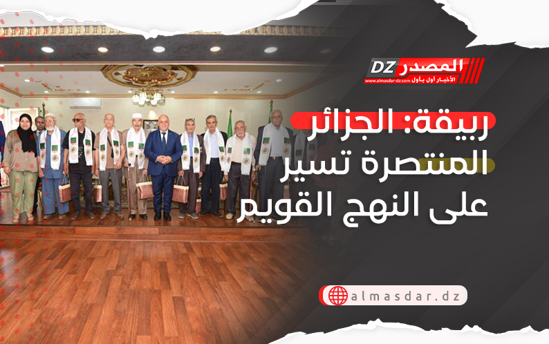 ربيقة: الجزائر المنتصرة تسير على النهج القويم
