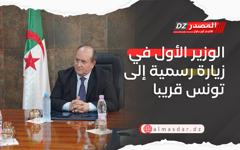 الوزير الأول في زيارة رسمية إلى تونس قريبا