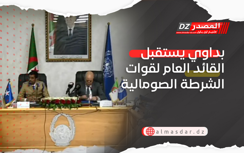 بداوي يستقبل القائد العام لقوات الشرطة الصومالية