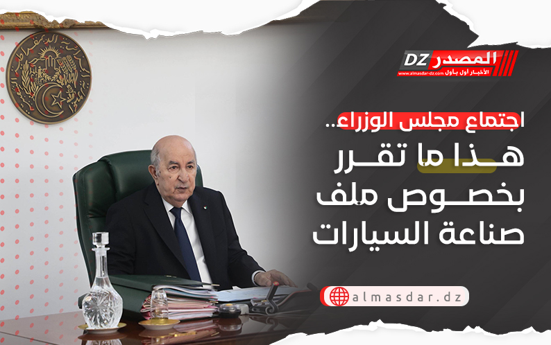 اجتماع مجلس الوزراء.. هذا ما تقرر بخصوص ملف صناعة السيارات