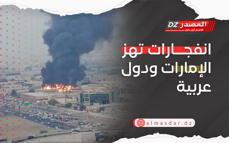 انفجارات تهز الإمارات ودول عربية