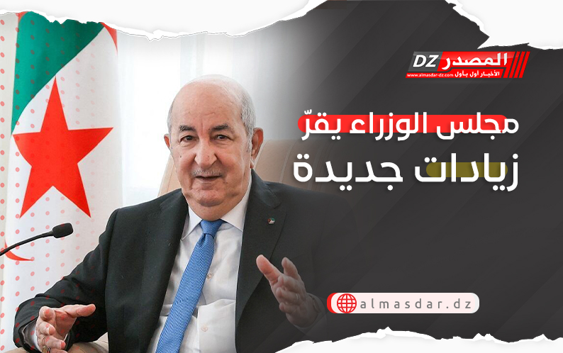 مجلس الوزراء يقرّ زيادات جديدة