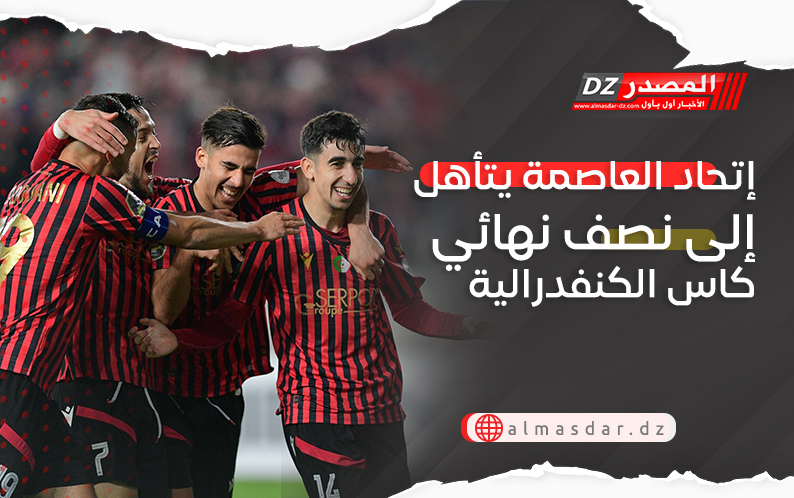 إتحاد العاصمة يتأهل إلى نصف نهائي كاس الكنفدرالية