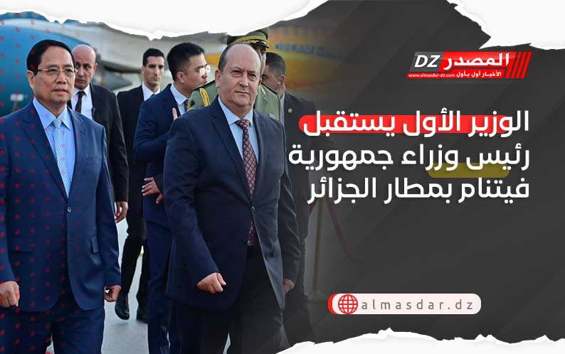 الوزير الأول يستقبل رئيس وزراء جمهورية فيتنام بمطار الجزائر