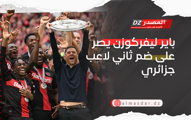 باير ليفركوزن يصر على ضم ثاني لاعب جزائري