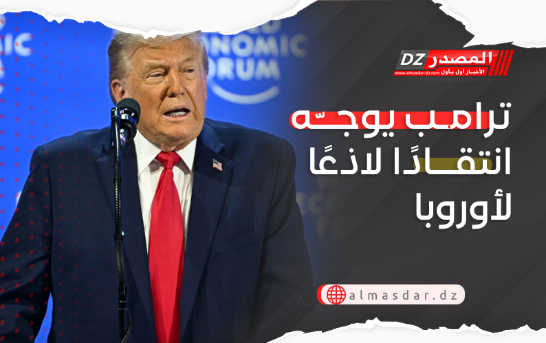 ترامب يوجّه انتقادًا لاذعًا لأوروبا