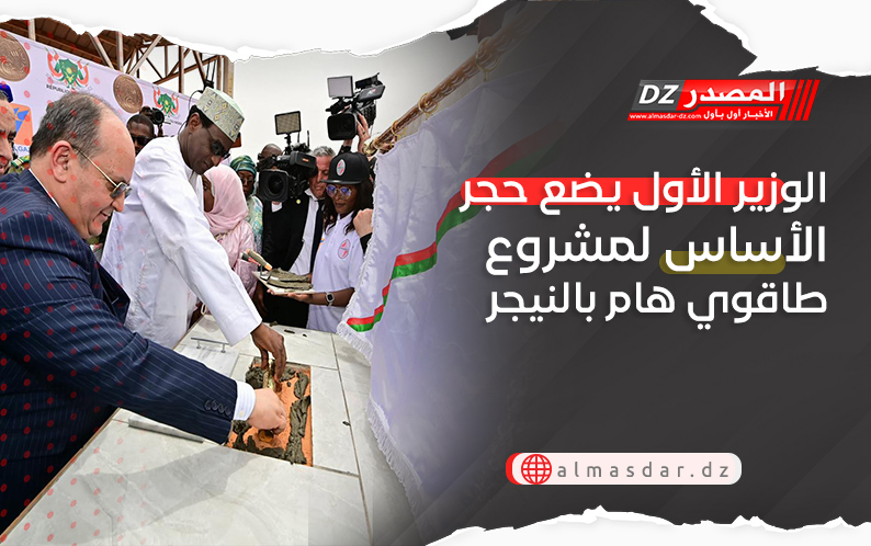 الوزير الأول يضع حجر الأساس لمشروع طاقوي هام بالنيجر