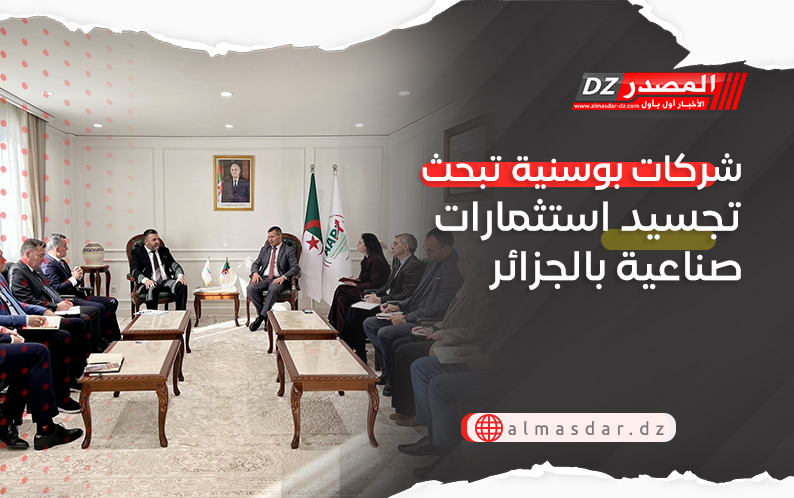 شركات بوسنية تبحث تجسيد استثمارات صناعية بالجزائر