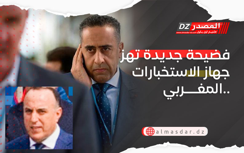 فضيحة تهز جهاز الاستخبارات المغربي.. اختراق هاتف مهندس نظام التجسس بيغاسوس ونشر بياناته وأصوله على الإنترنت