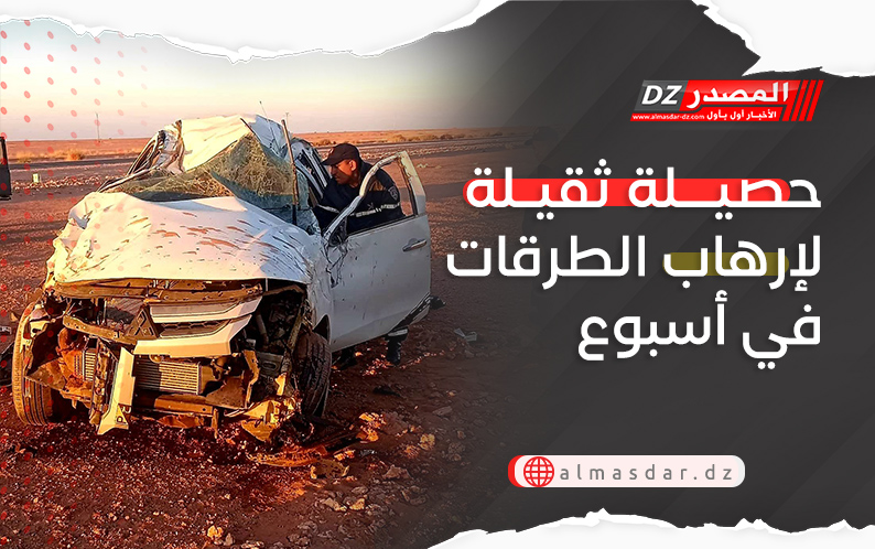 حصيلة ثقيلة لإرهاب الطرقات في أسبوع