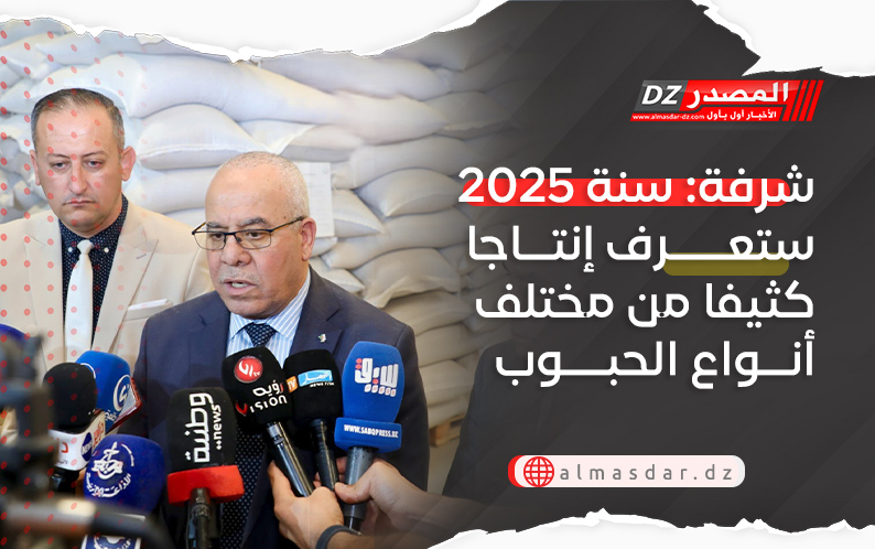 شرفة: سنة 2025 ستعرف إنتاجا كثيفا من مختلف أنواع الحبوب