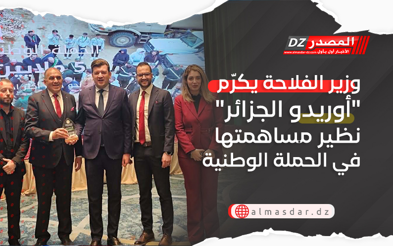 وزير الفلاحة يكرّم 