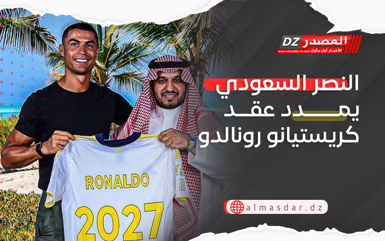 النصر السعودي يمدد عقد كريستيانو رونالدو