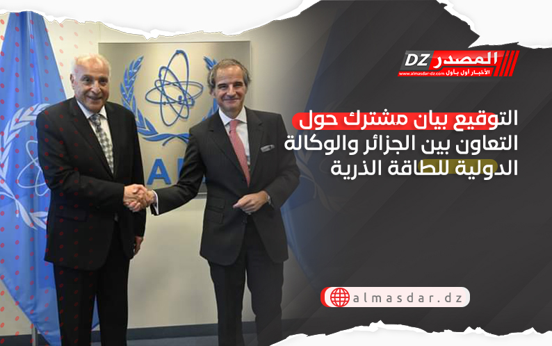 التوقيع بيان مشترك حول التعاون بين الجزائر والوكالة الدولية للطاقة الذرية