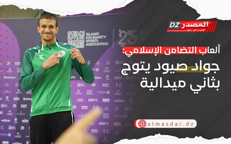 ألعاب التضامن الإسلامي: جواد صيود يتوج بثاني ميدالية