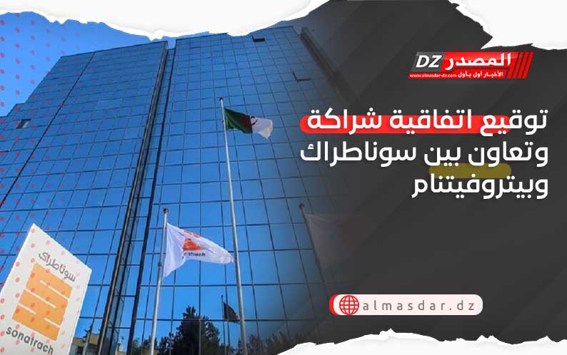 توقيع اتفاقية شراكة وتعاون بين سوناطراك وبيتروفيتنام