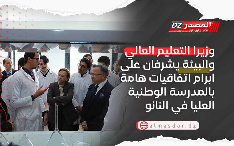 وزيرا التعليم العالي والبيئة يشرفان على ابرام اتفاقيات هامة بالمدرسة الوطنية العليا في النانو