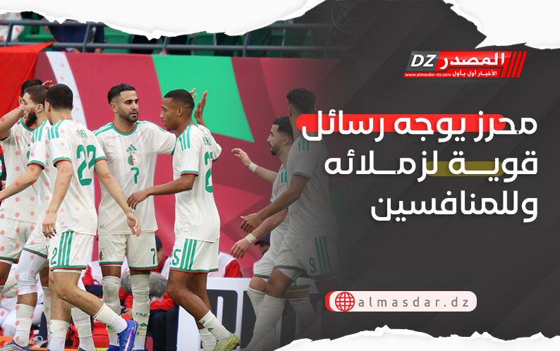 محرز يوجه رسائل قوية لزملائه وللمنافسين