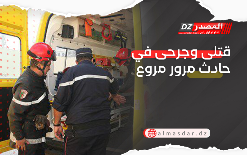 قتلى وجرحى في حادث مرور مروع