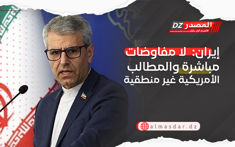 إيران:  لا مفاوضات مباشرة والمطالب الأمريكية غير منطقية