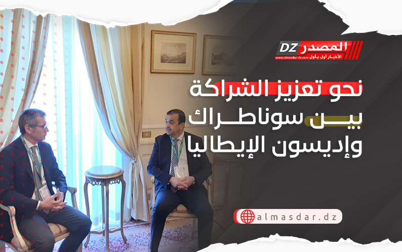 نحو تعزيز الشراكة بين سوناطراك وإديسون الإيطاليا