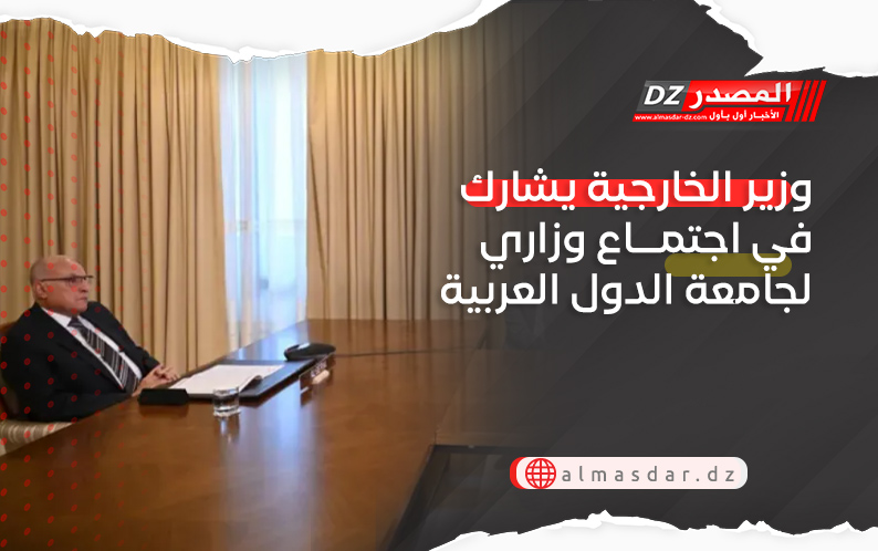 وزير الخارجية يشارك في اجتماع وزاري لجامعة الدول العربية