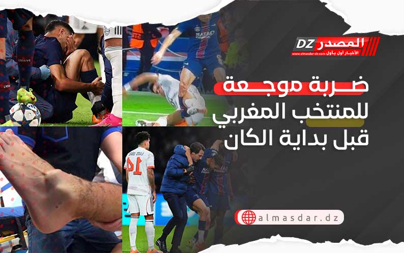 ضربة موجعة للمنتخب المغربي قبل بداية الكان