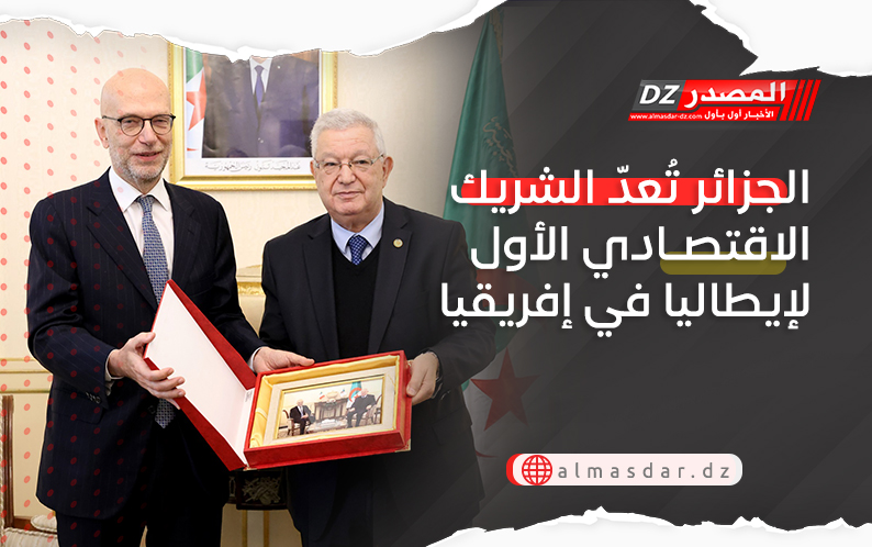 الجزائر تُعدّ الشريك الاقتصادي الأول لإيطاليا في إفريقيا