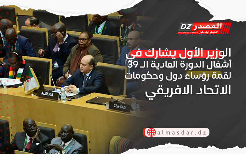 الوزير الأول يشارك في أشغال الدورة العادية الـ 39 لقمة رؤساء دول وحكومات الاتحاد الافريقي