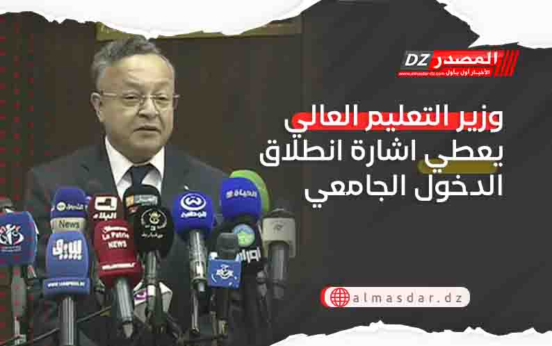 وزير التعليم العالي يعطي اشارة انطلاق الدخول الجامعي