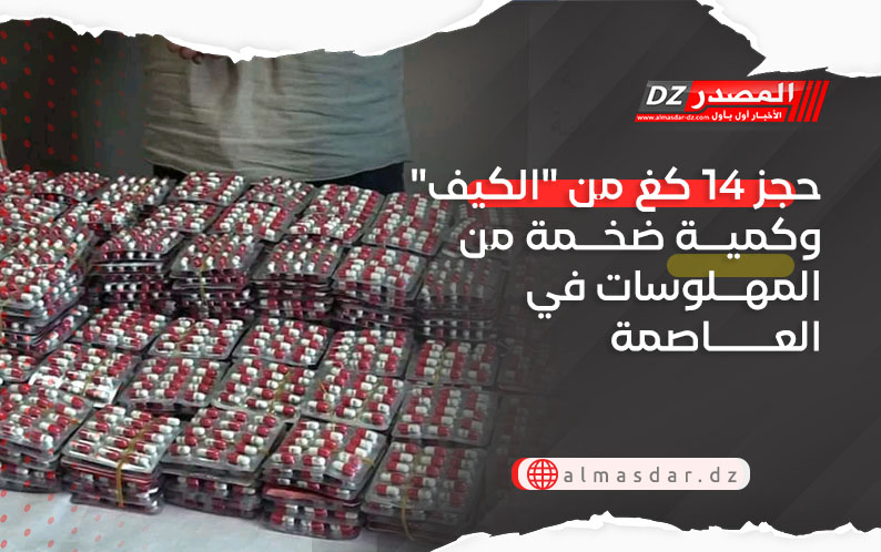 حجز 14 كغ من 