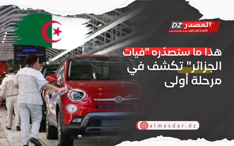 هذا ما ستصدّره 