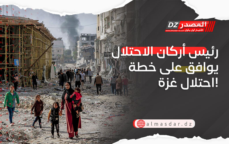 رئيس أركان الاحتلال يوافق على خطة احتلال غزة!