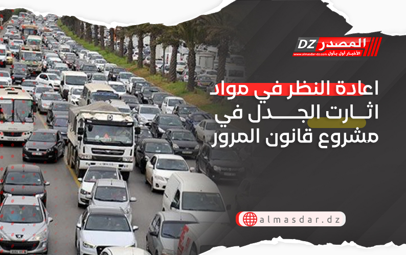 اعادة النظر في مواد اثارت الجدل في مشروع قانون المرور 