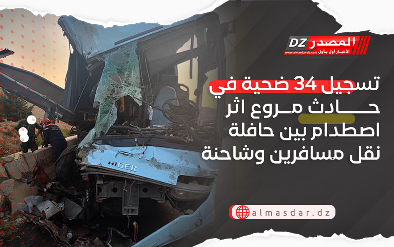 تسجيل 34 ضحية في حادث مروع اثر اصطدام بين حافلة نقل مسافرين وشاحنة