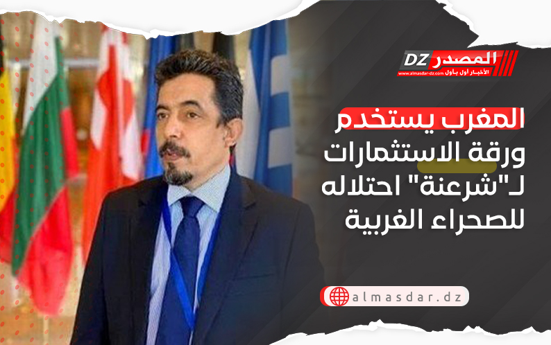 المغرب يستخدم ورقة الاستثمارات لـ