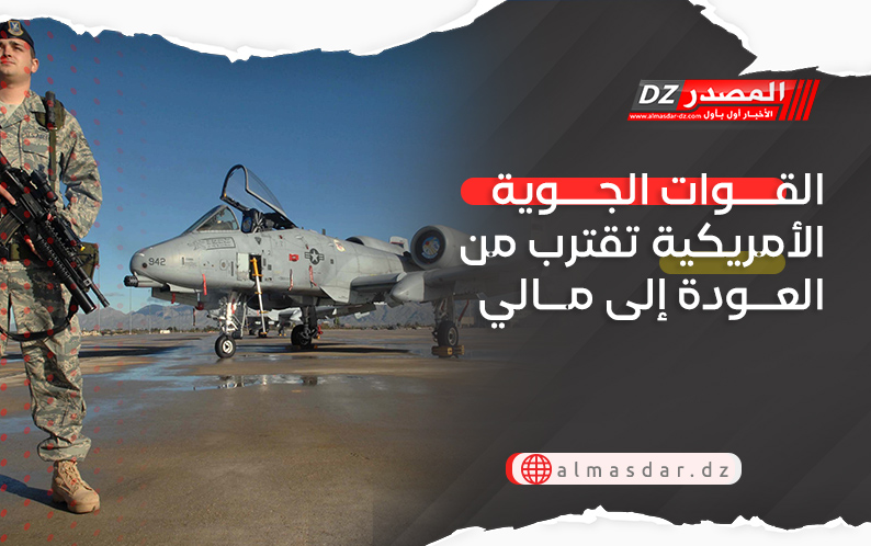 القوات الجوية الأمريكية تقترب من العودة إلى مالي