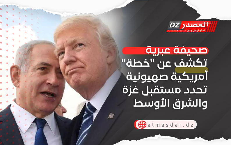 صحيفة عبرية تكشف عن 