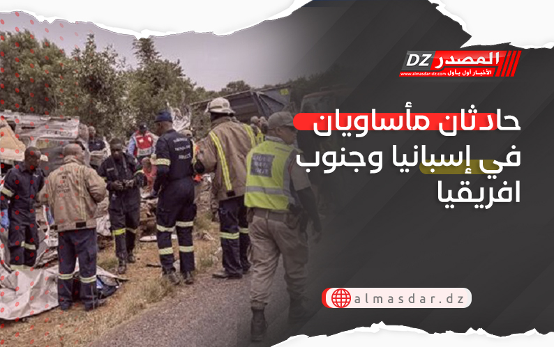 حادثان مأساويان في إسبانيا وجنوب افريقيا