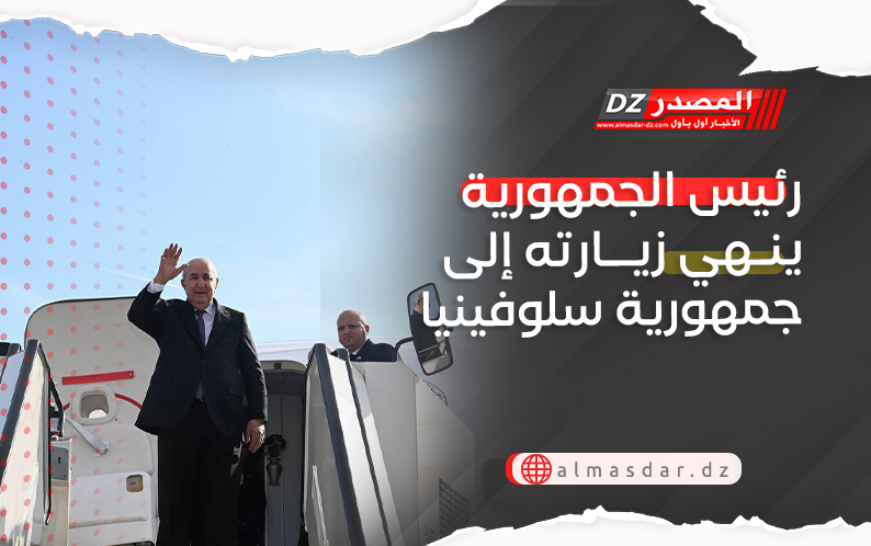 رئيس الجمهورية ينهي زيارته إلى جمهورية سلوفينيا