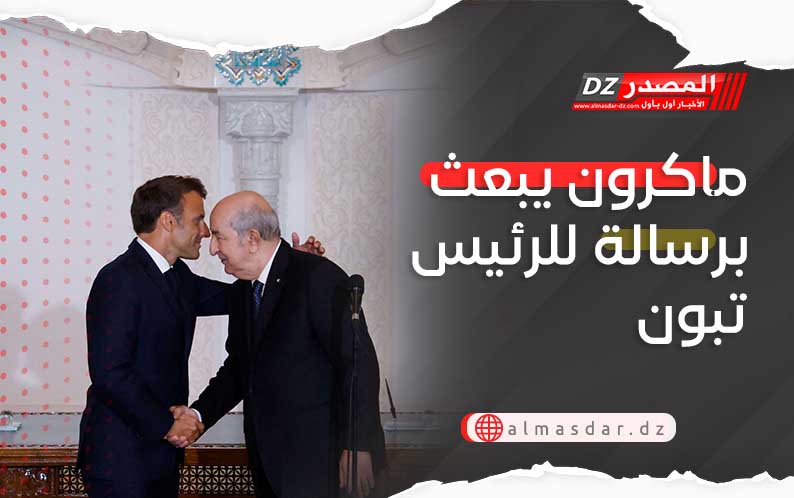 ماكرون يهنئ الرئيس تبون