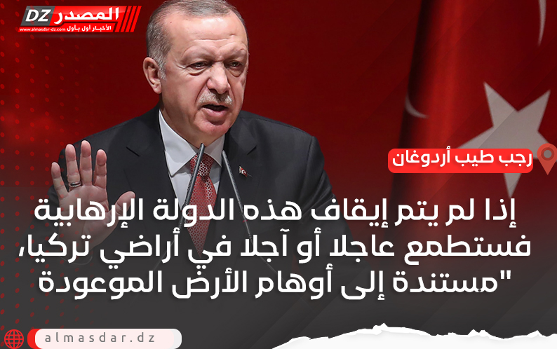 أردوغان: نتنياهو وشركاؤه في الإبادة الجماعية بغزة سيحاسبون على كل قطرة دم أراقوها